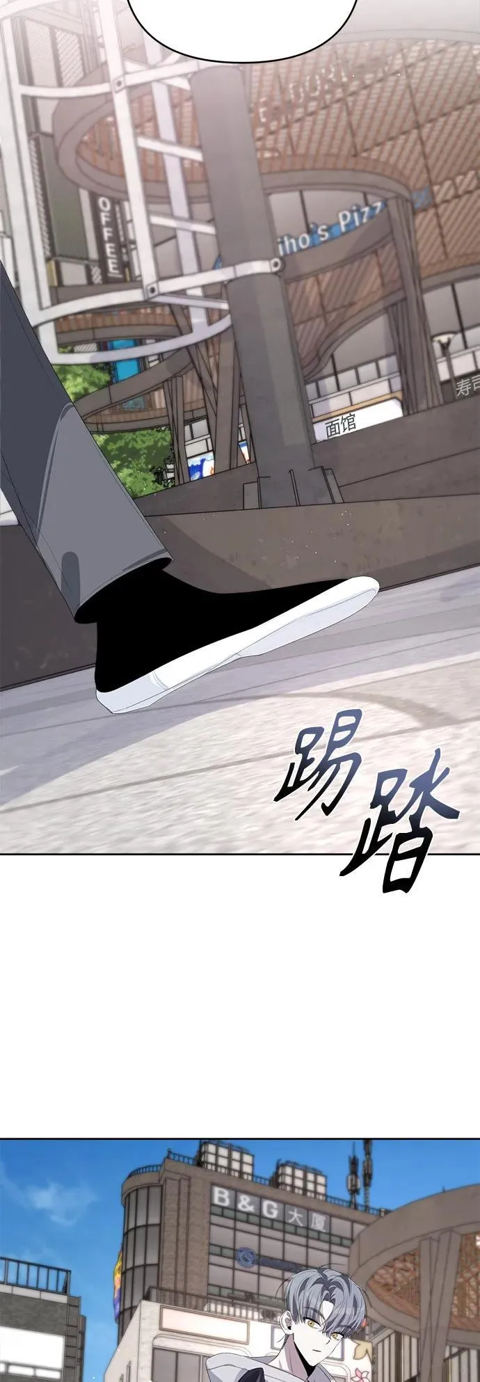 第50话（第一季最终话） 第27页