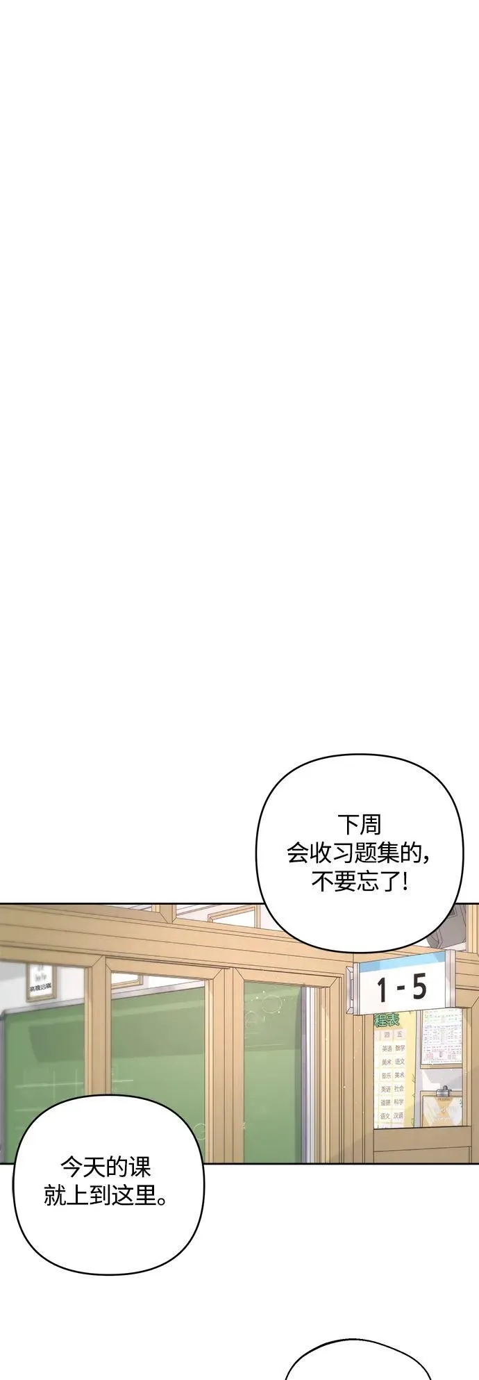 第50话（第一季最终话） 第29页