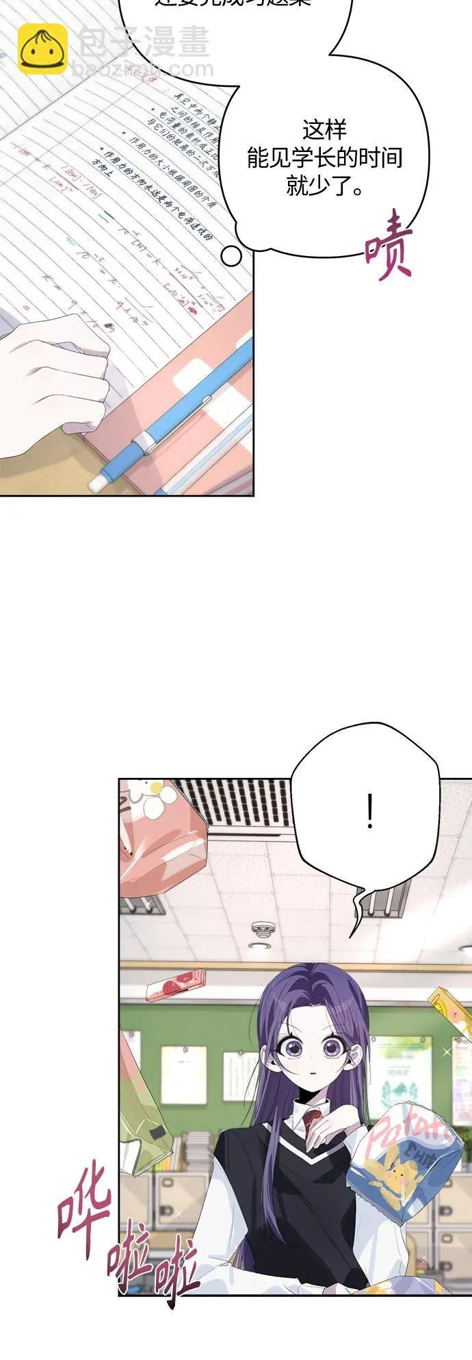 第50话（第一季最终话） 第31页