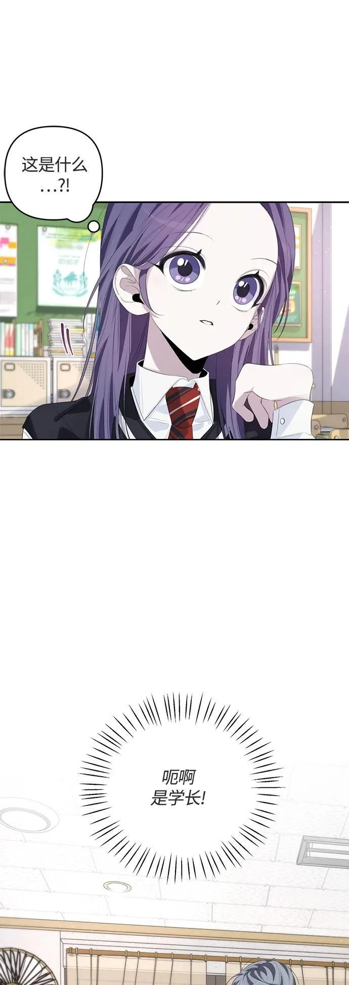 第50话（第一季最终话） 第32页