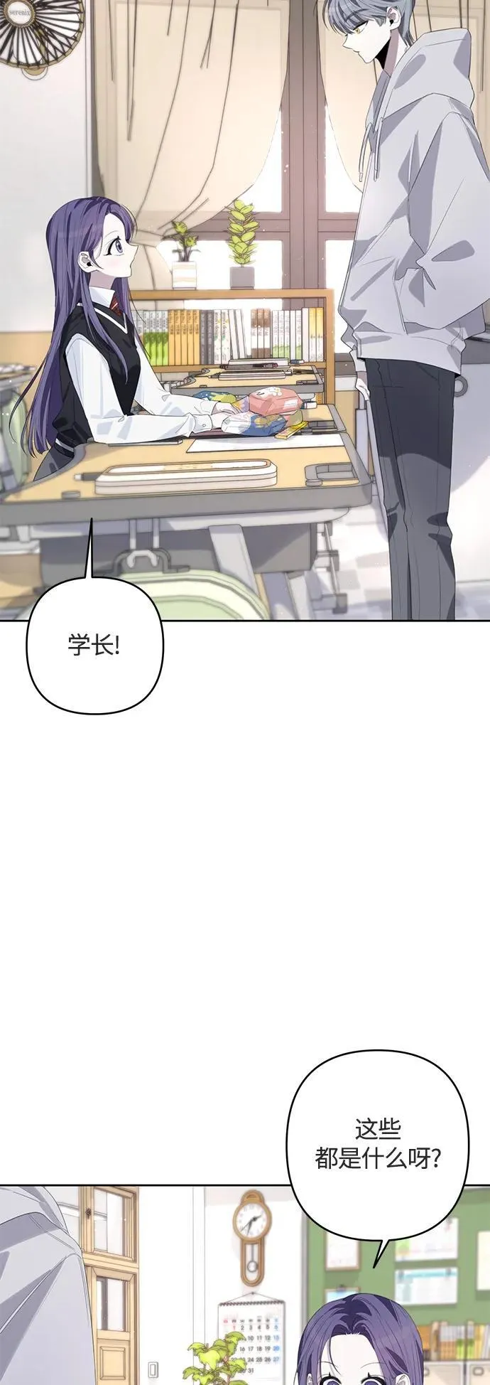 第50话（第一季最终话） 第33页