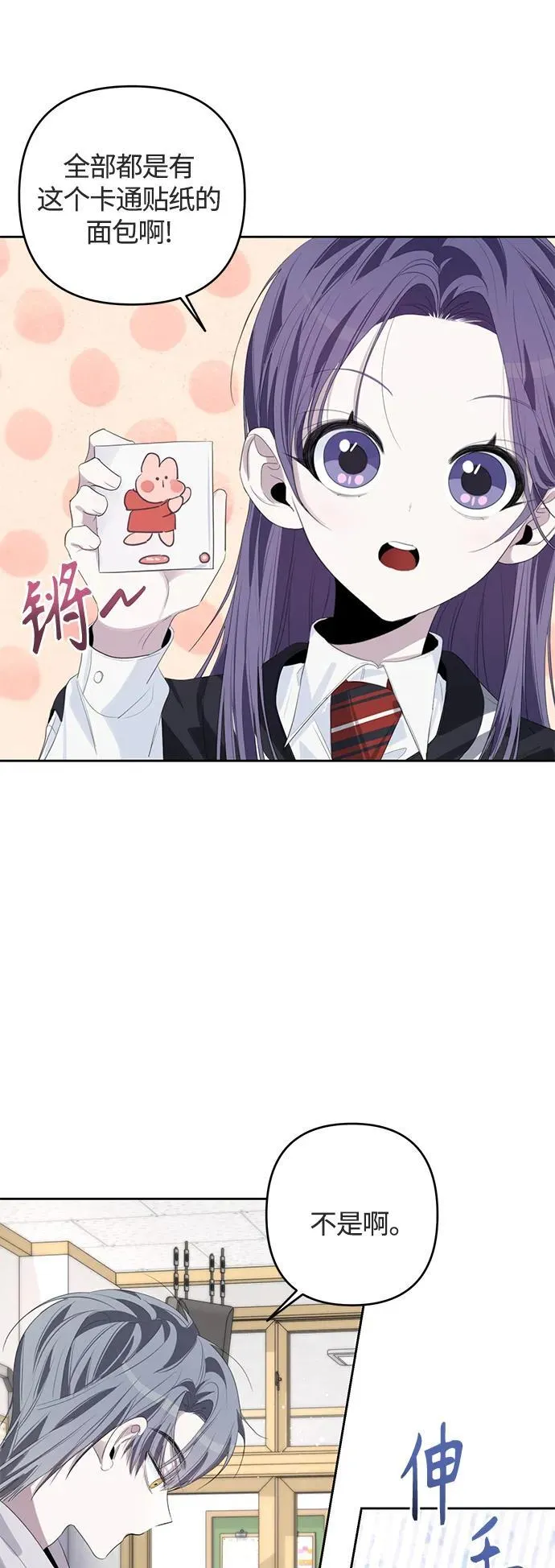 第50话（第一季最终话） 第36页