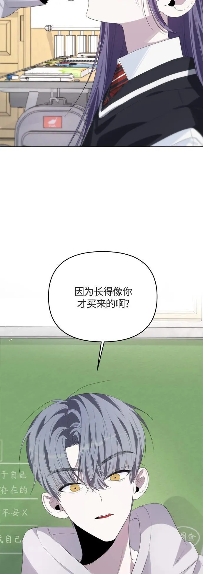 第50话（第一季最终话） 第38页