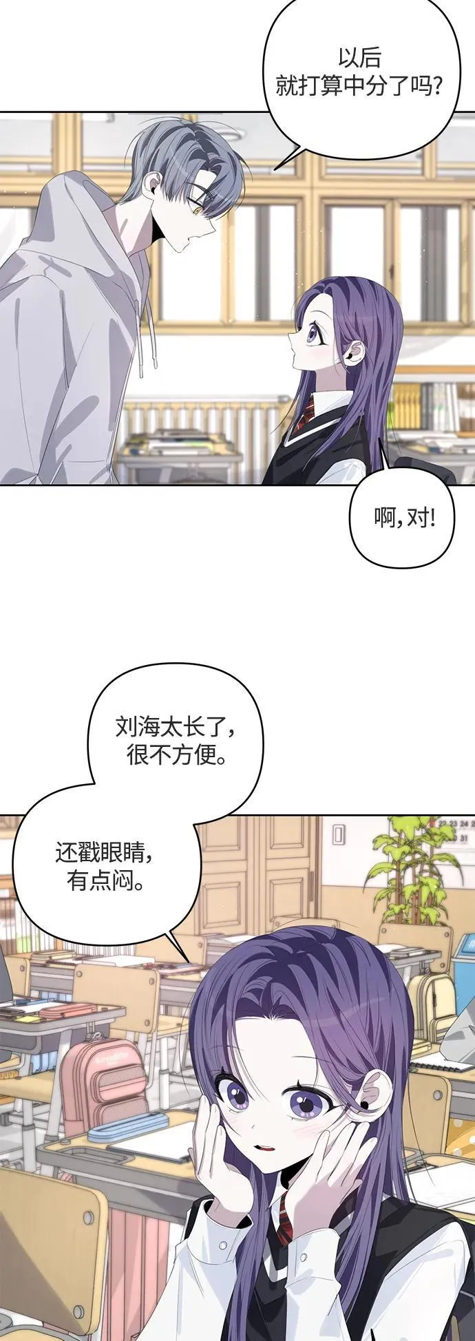 第50话（第一季最终话） 第40页