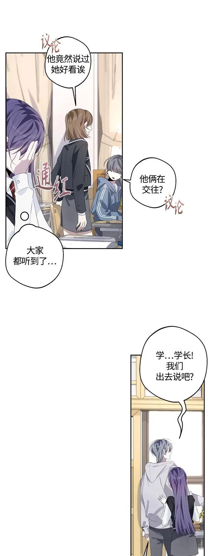 第50话（第一季最终话） 第43页