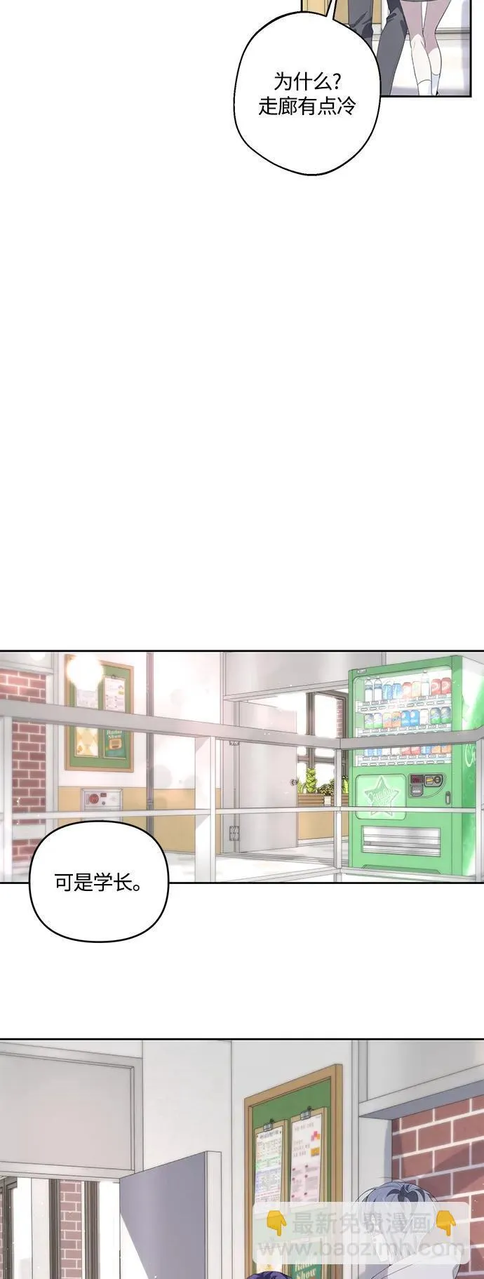 第50话（第一季最终话） 第44页