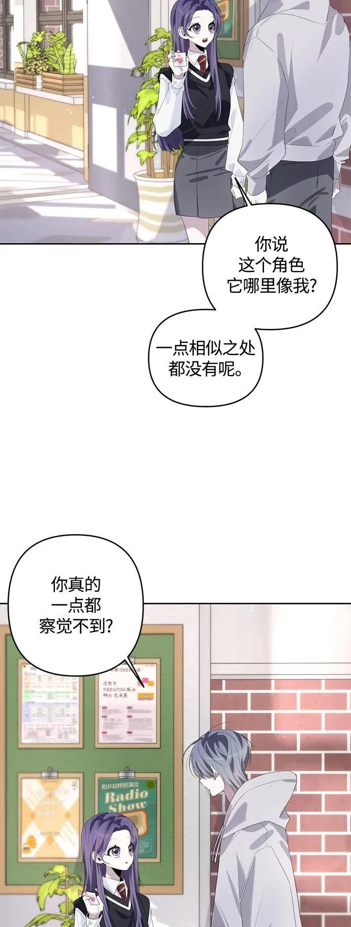 第50话（第一季最终话） 第45页