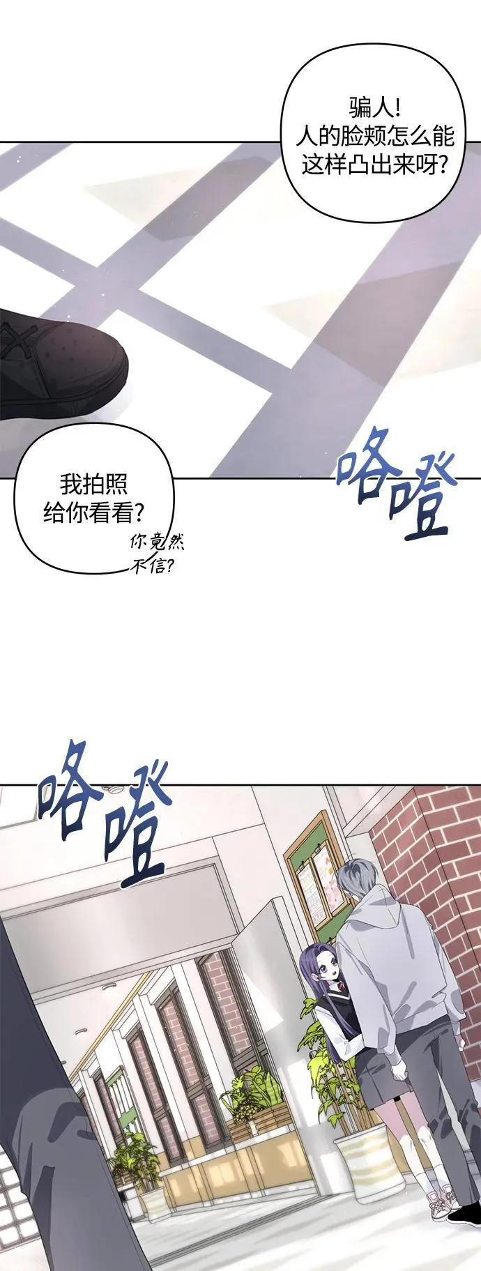 第50话（第一季最终话） 第48页