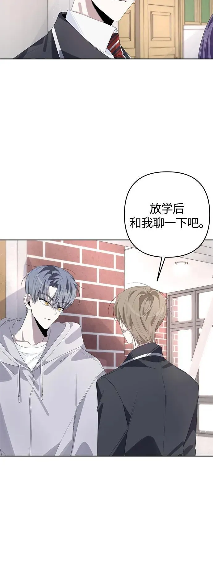 第50话（第一季最终话） 第51页