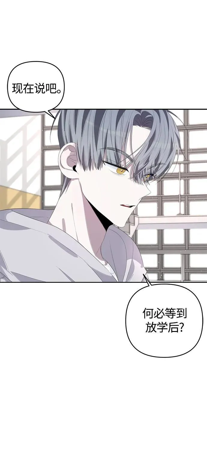 第50话（第一季最终话） 第52页