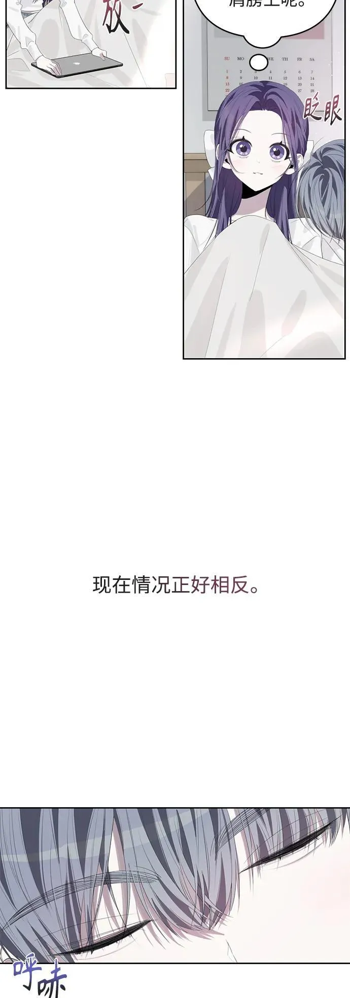 第49话 第6页