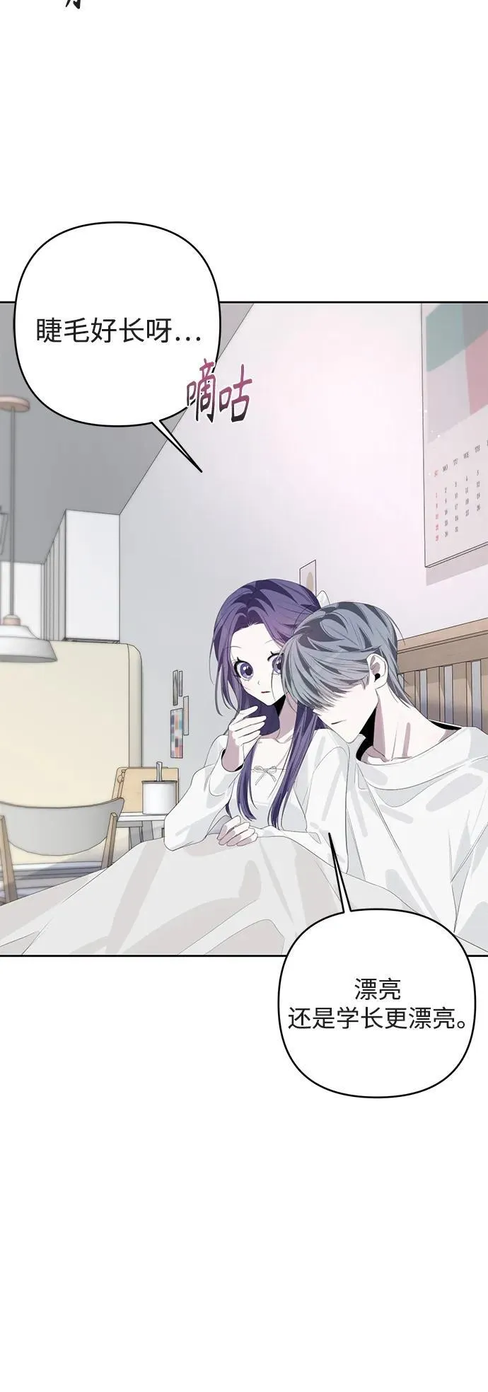 第49话 第7页
