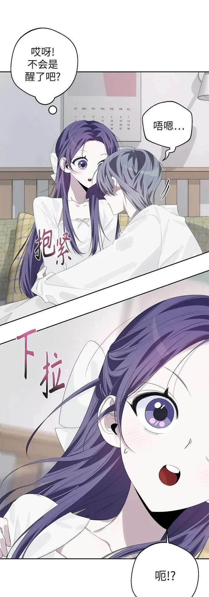 第49话 第8页