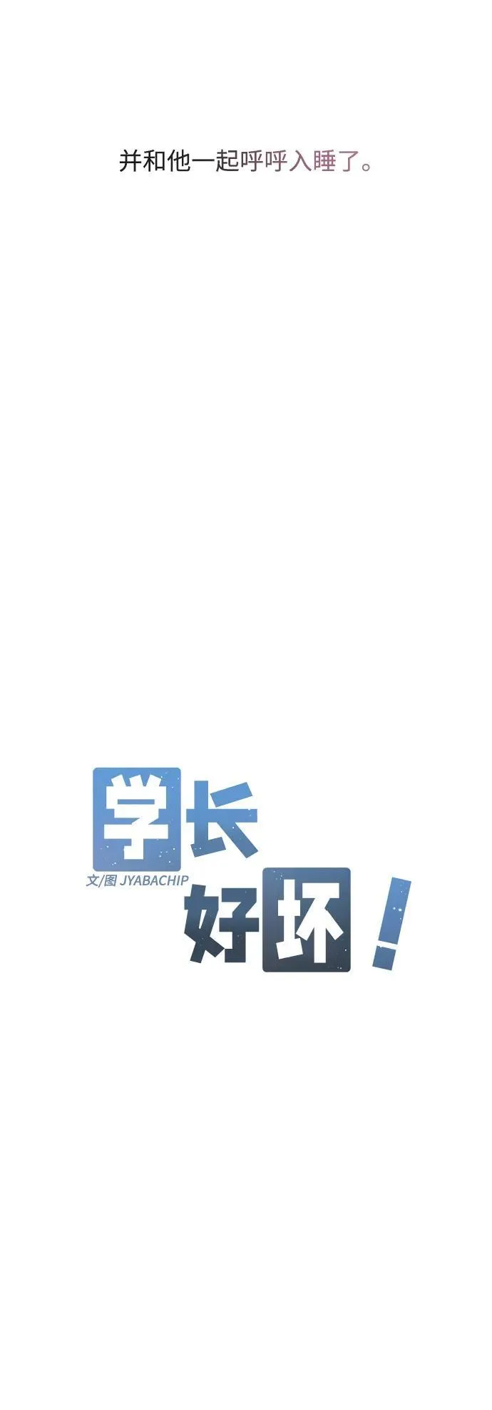 第49话 第15页