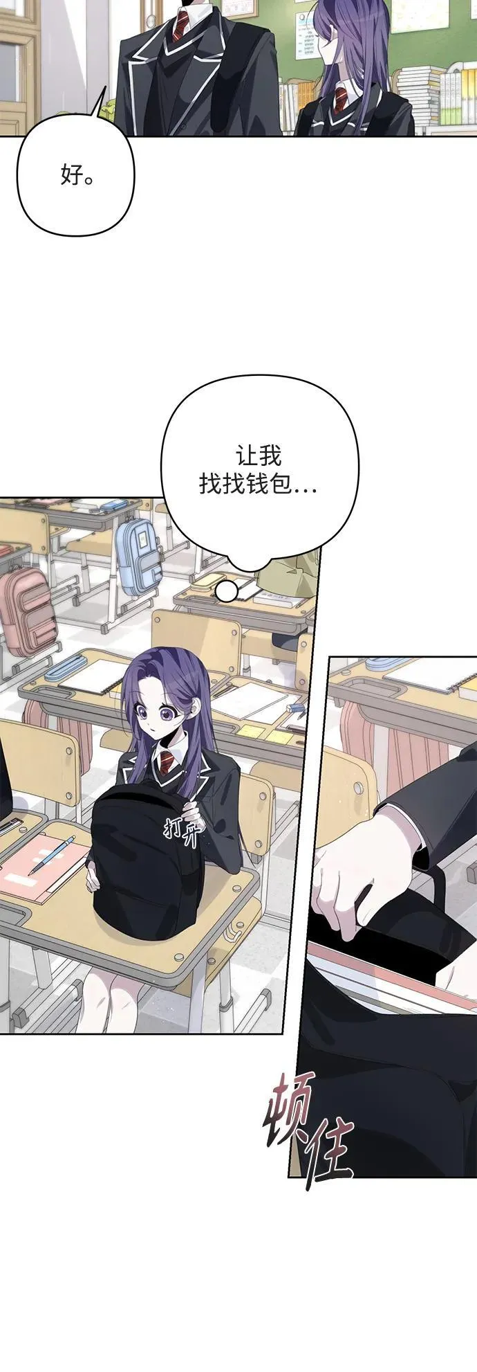 第49话 第28页