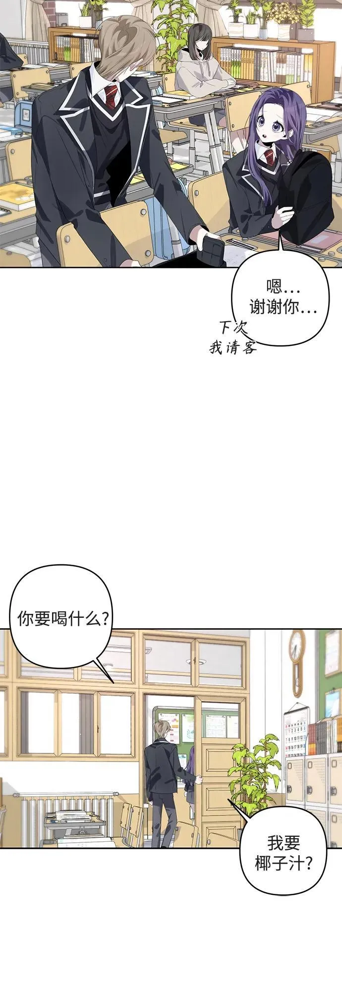 第49话 第31页