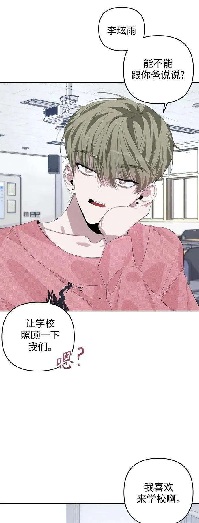 第49话 第42页
