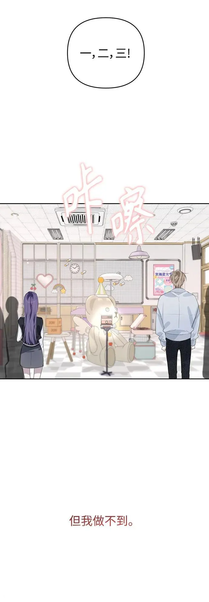 第48话 第3页