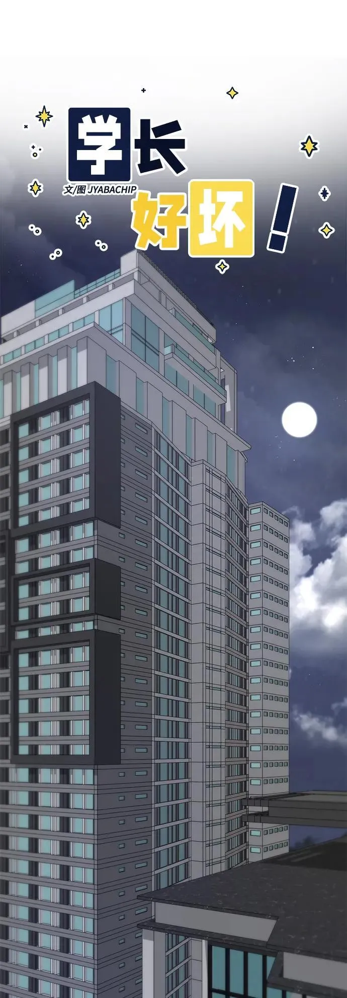 第48话 第5页