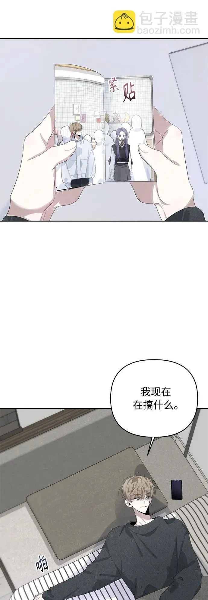 第48话 第8页