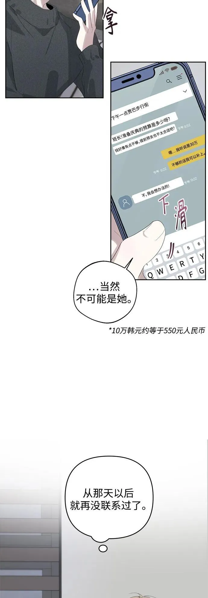第48话 第10页
