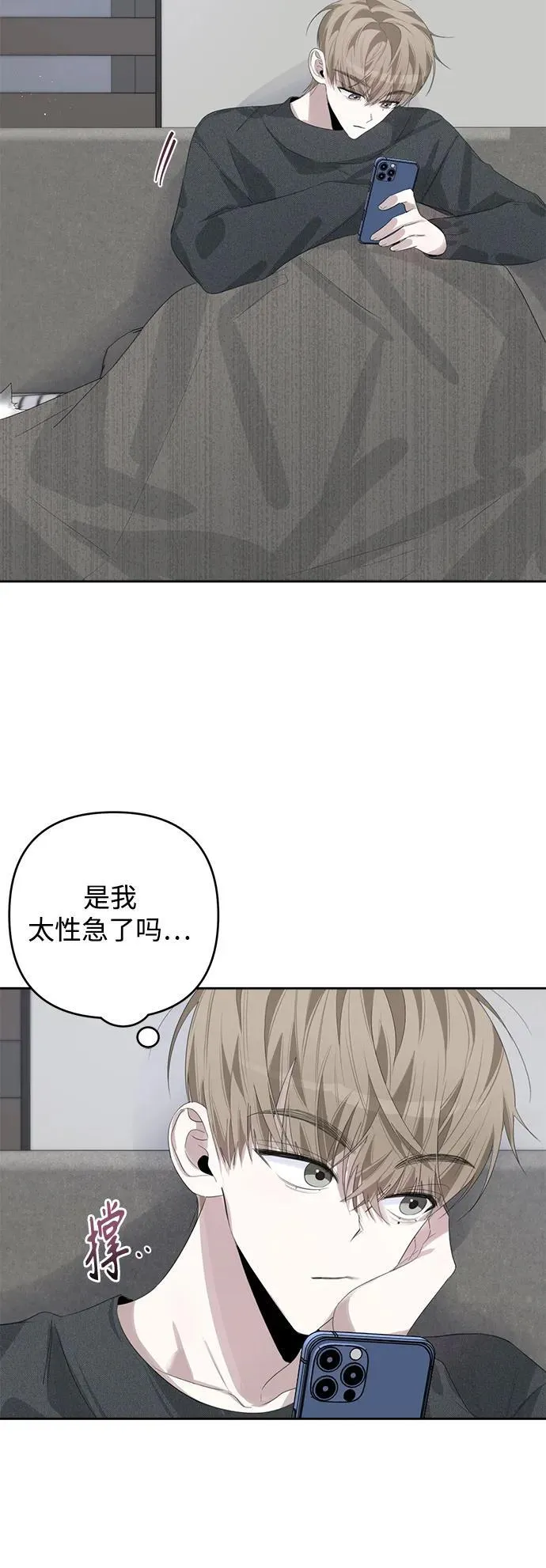 第48话 第11页