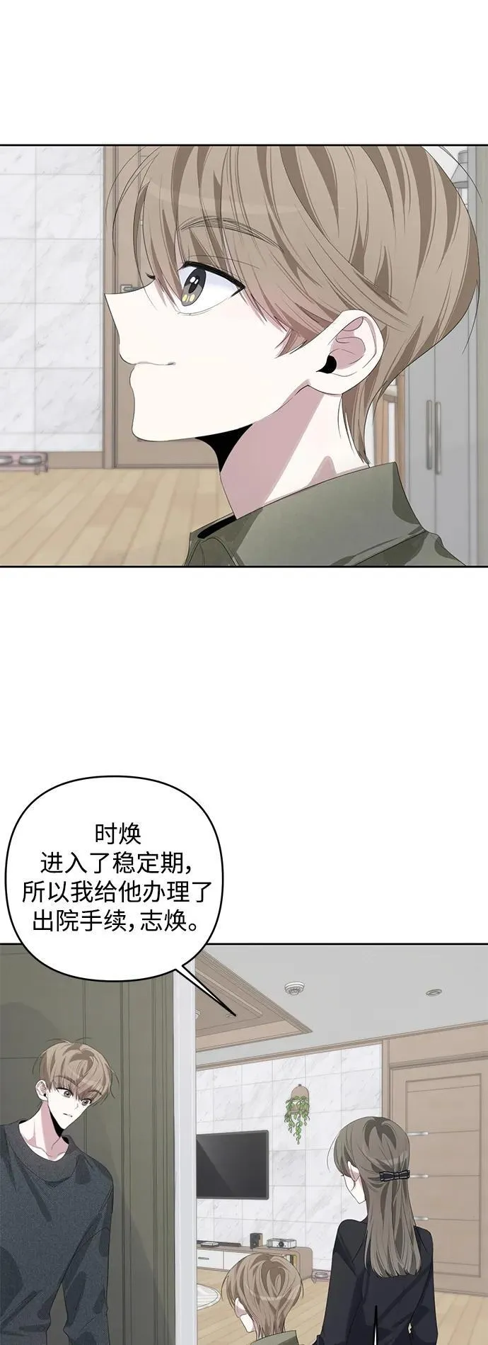 第48话 第20页