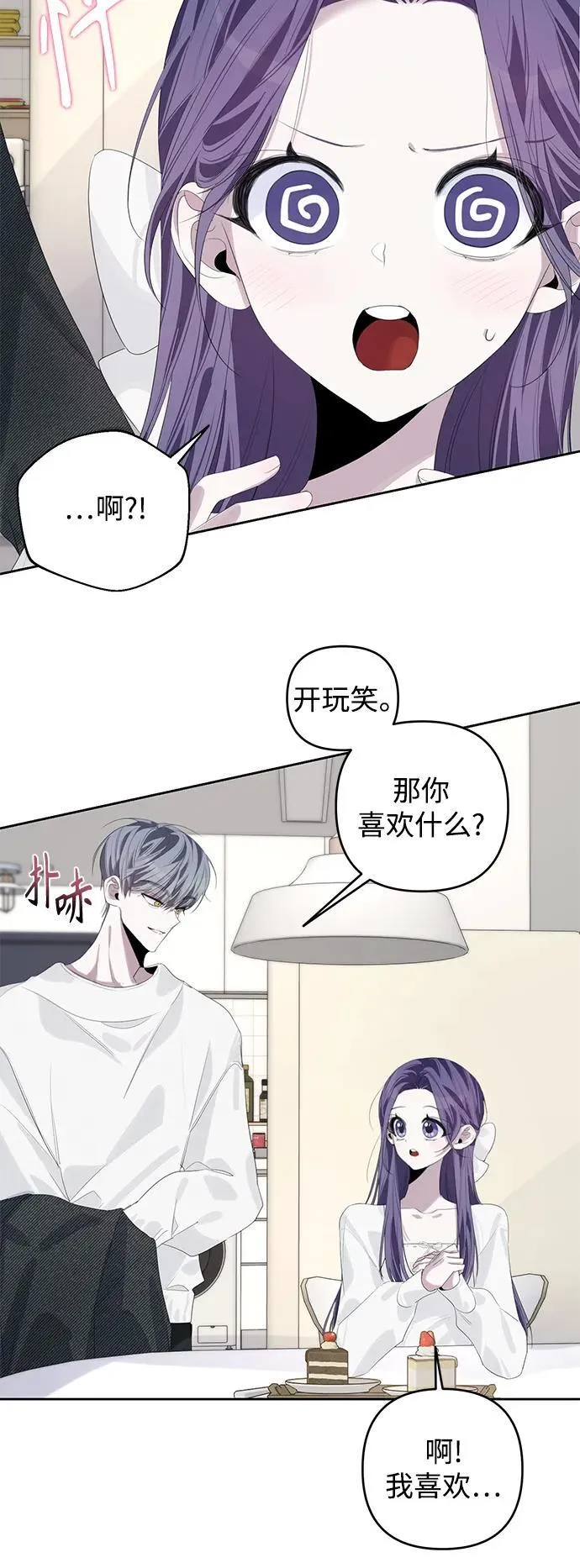 第48话 第45页