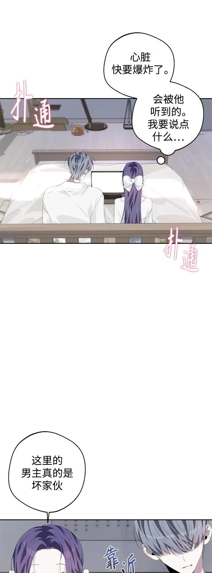 第48话 第49页