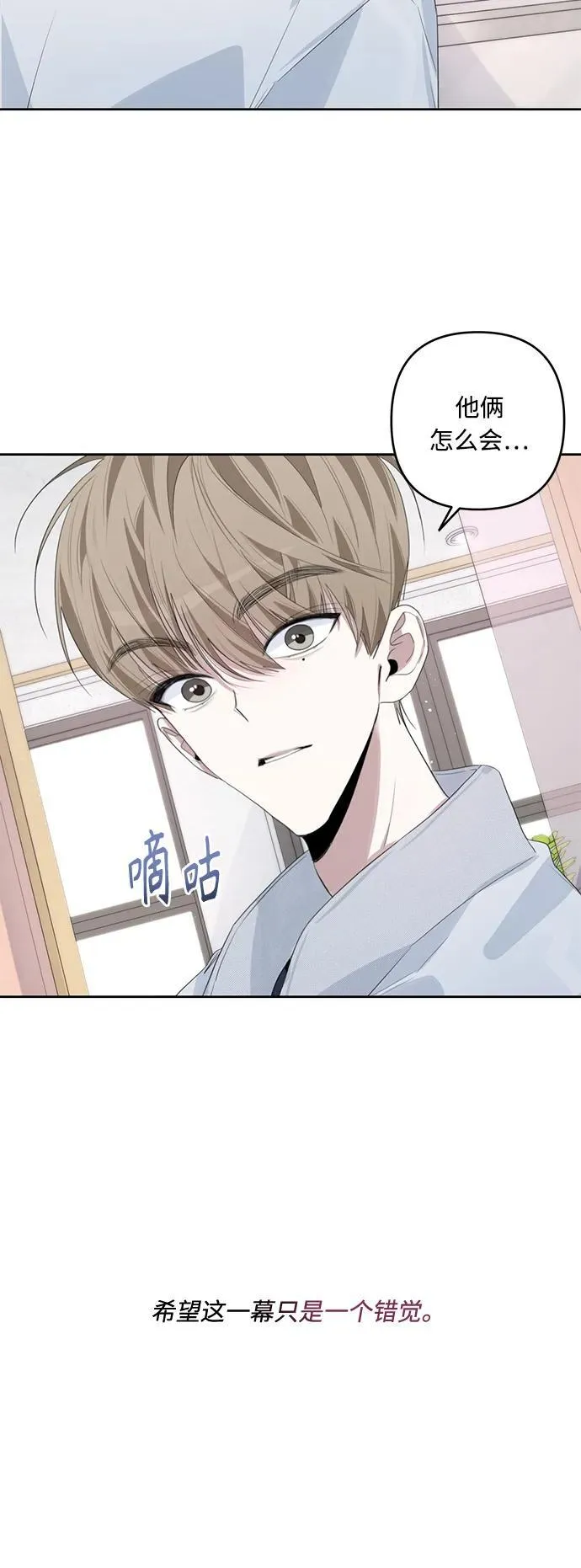 第47话 第8页