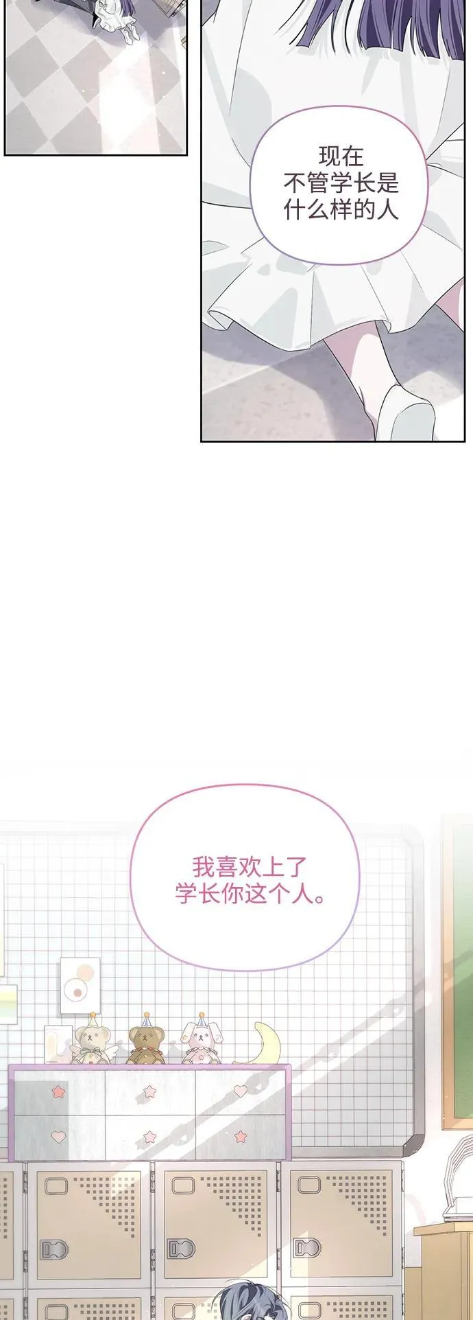 第47话 第23页