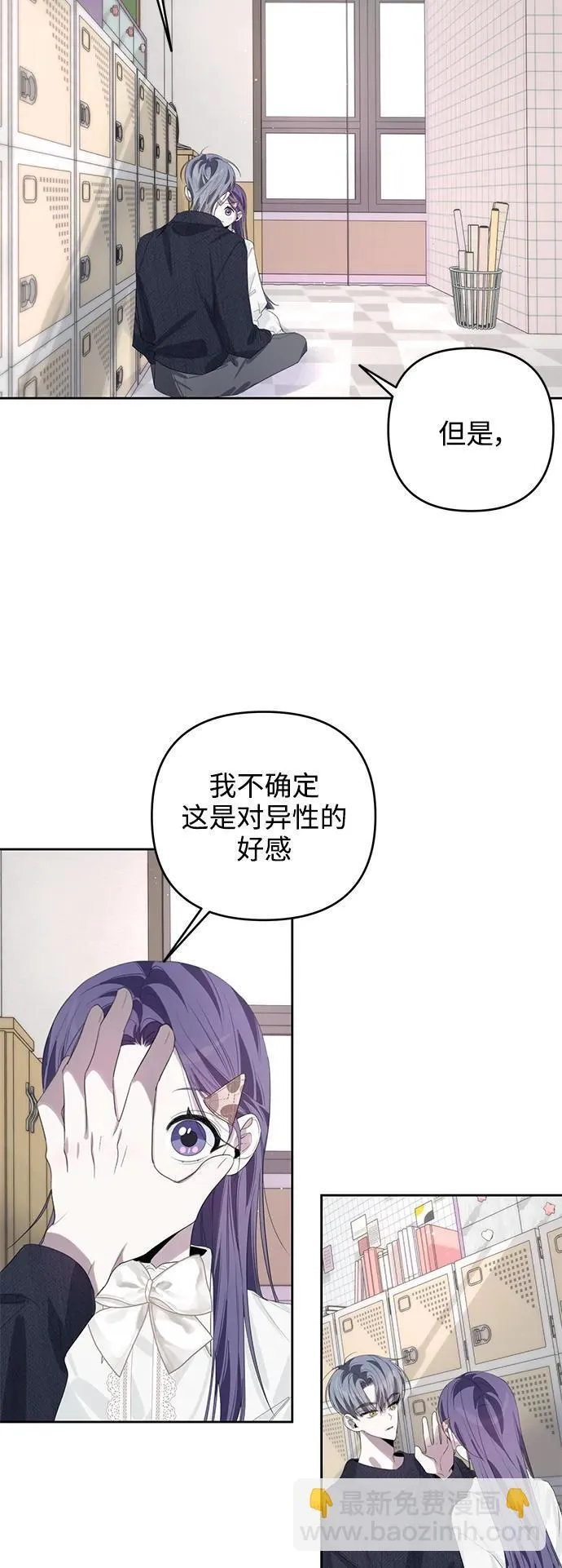 第47话 第25页