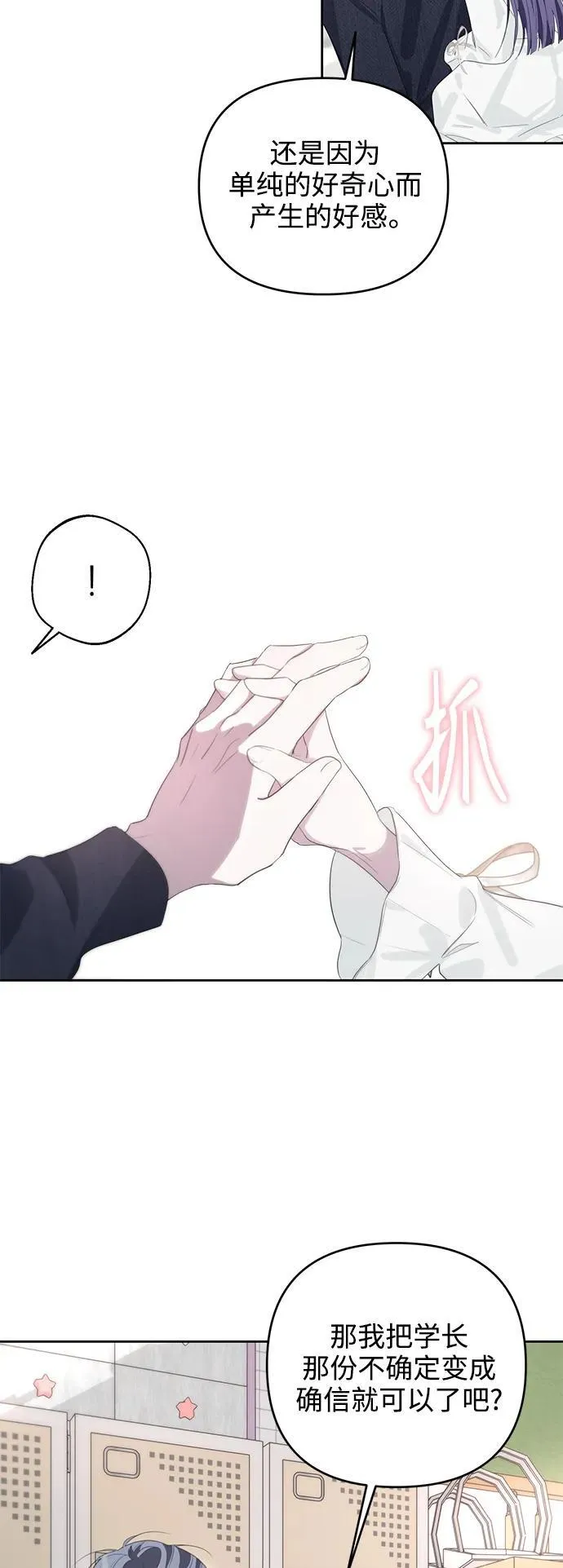 第47话 第26页