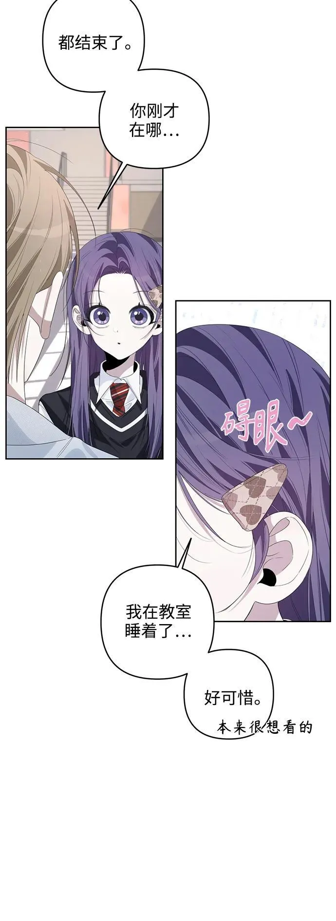第47话 第35页