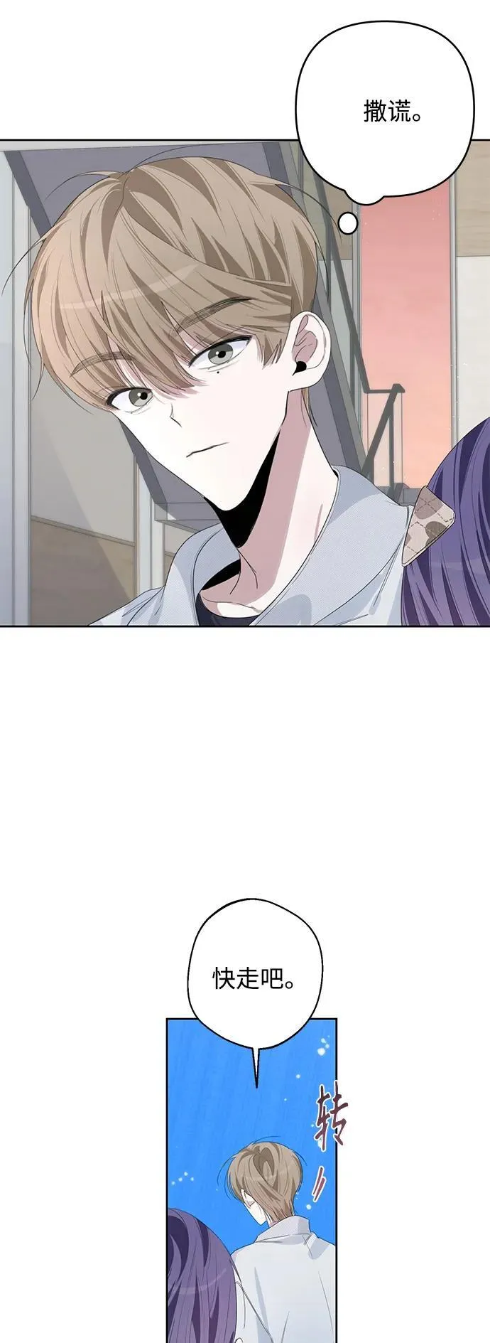 第47话 第36页
