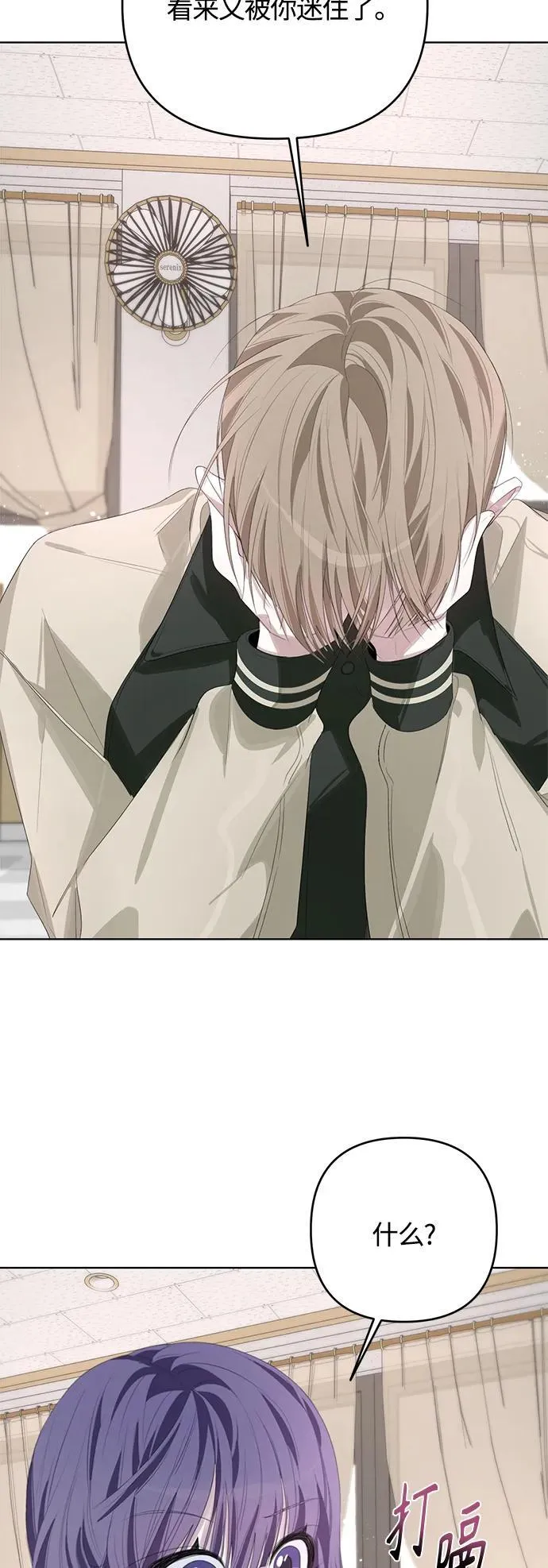 第46话 第3页