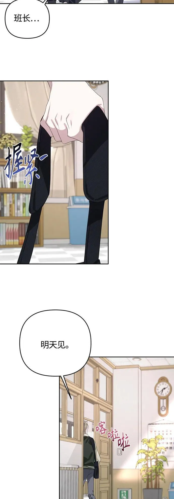 第46话 第9页