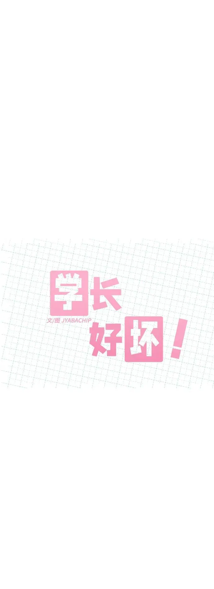 第46话 第12页