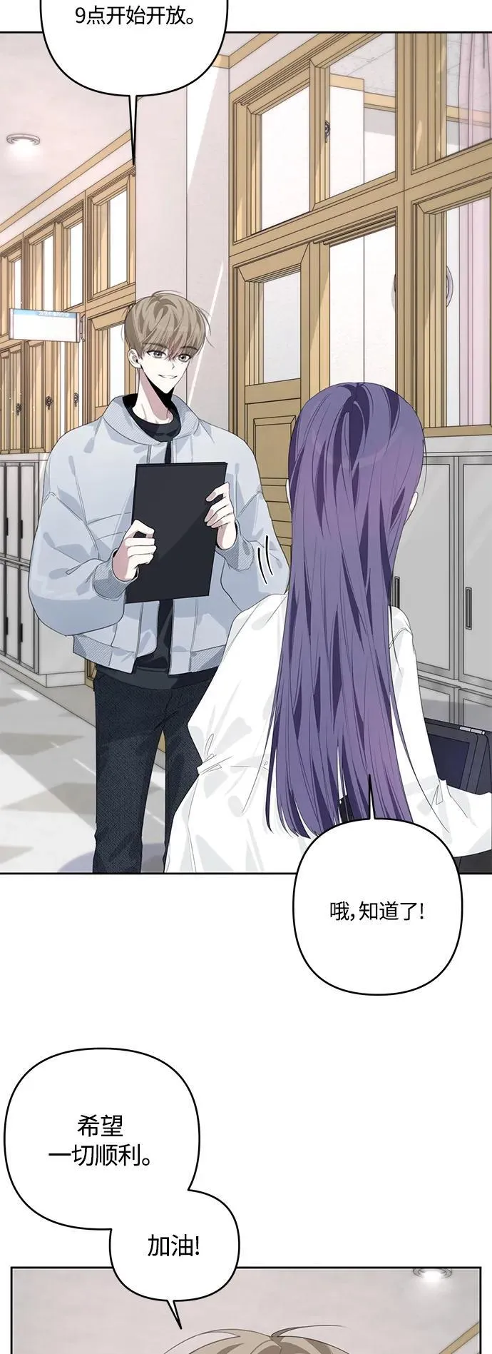 第46话 第19页
