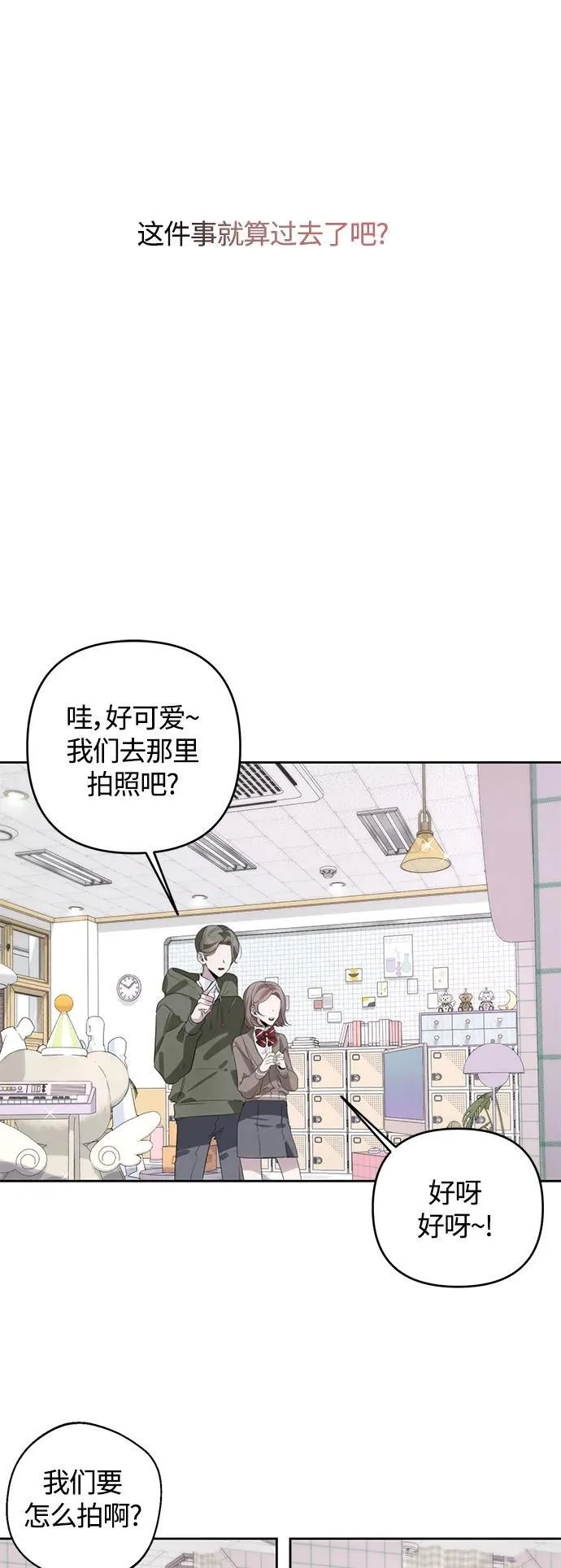 第46话 第22页