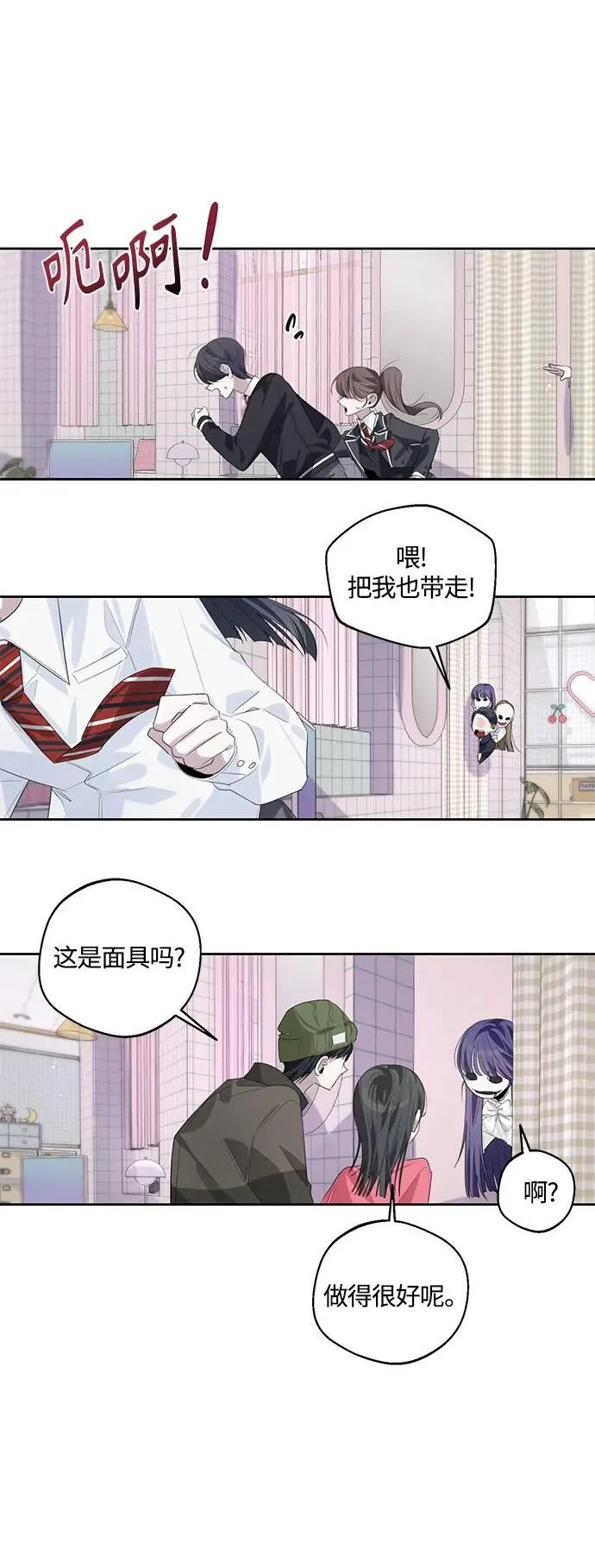第46话 第26页