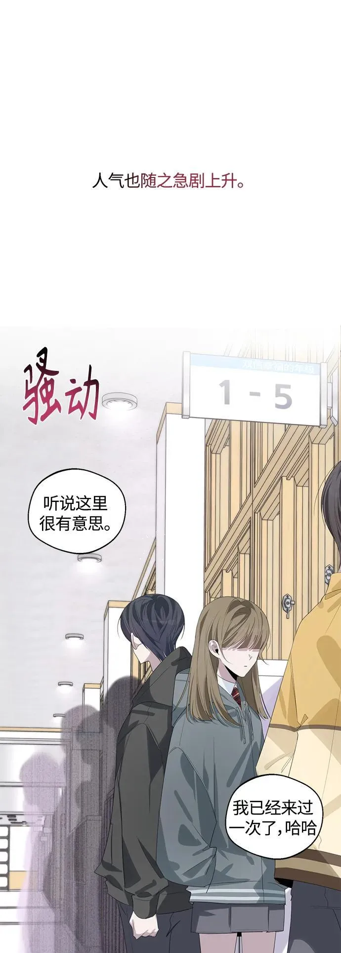 第46话 第27页