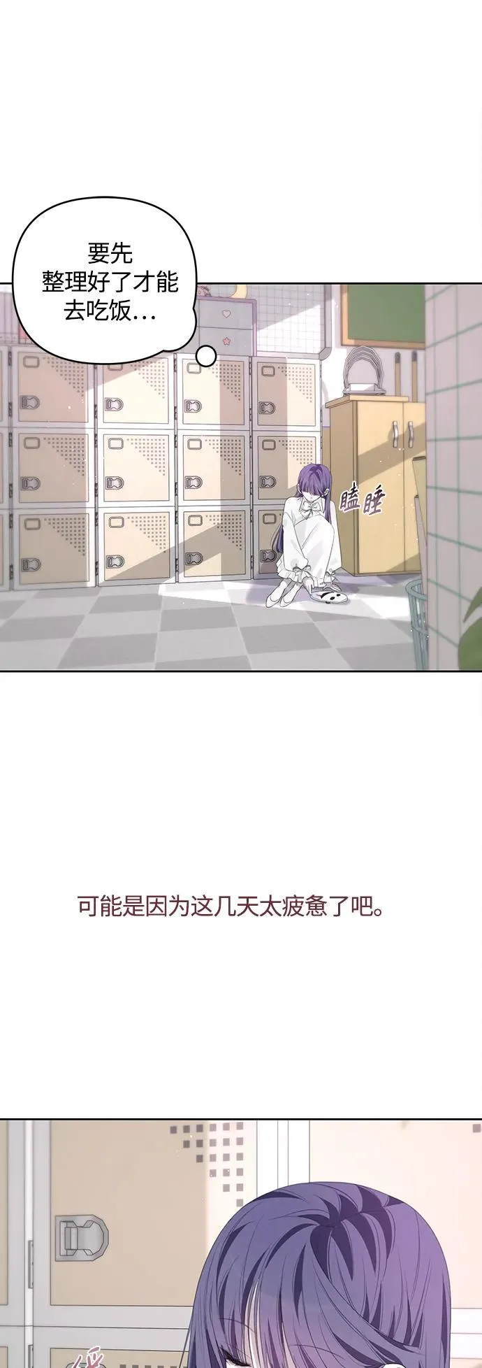 第46话 第32页