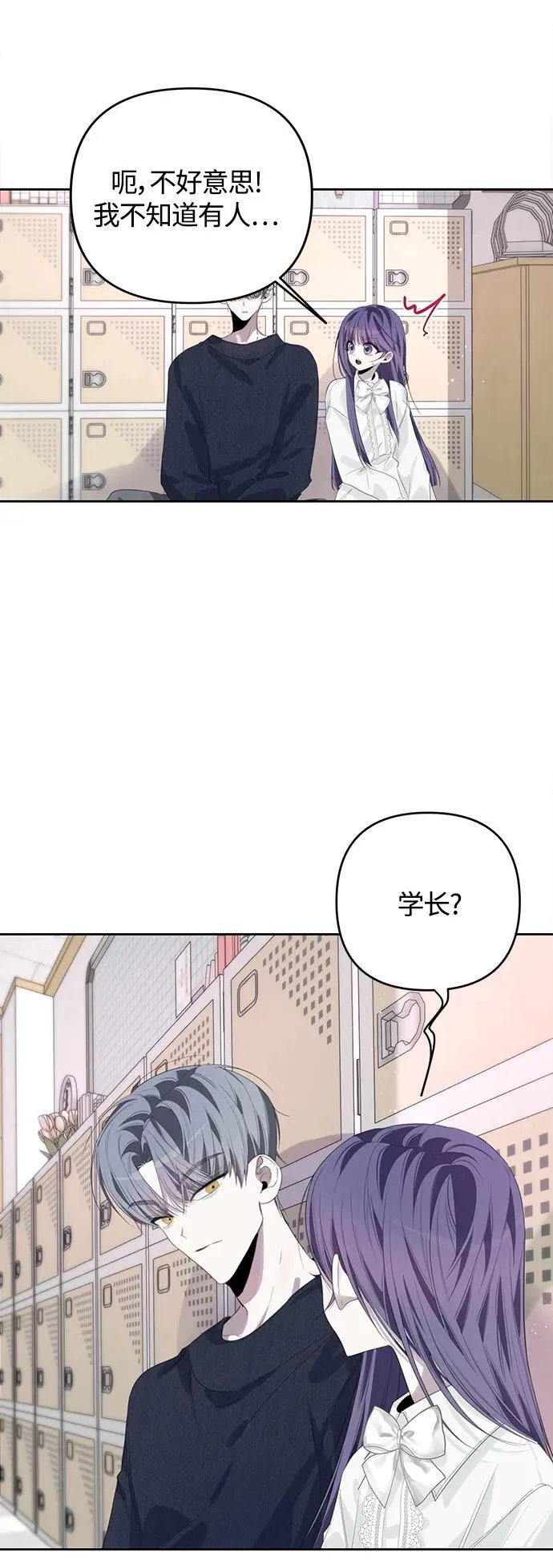 第46话 第36页
