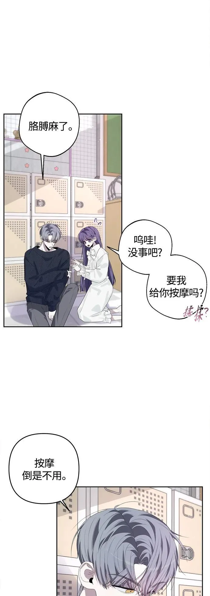 第46话 第37页