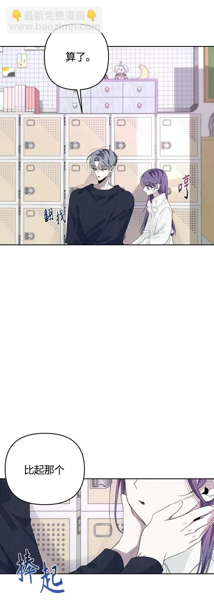 第46话 第39页