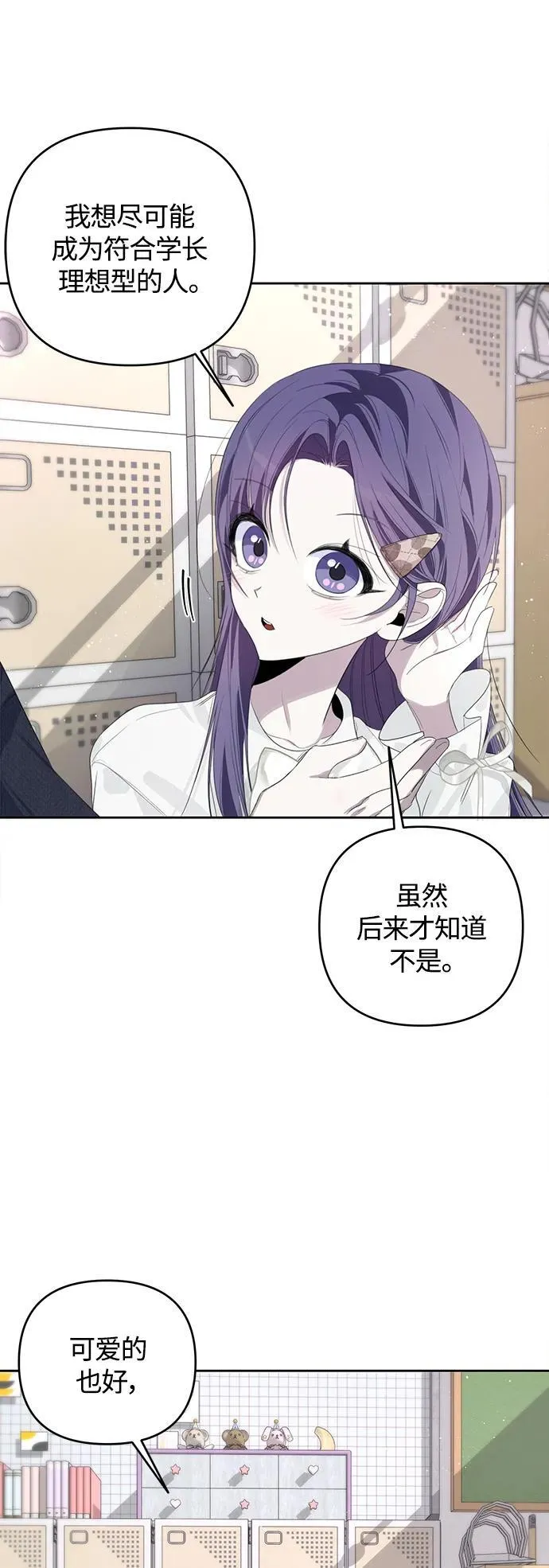 第46话 第42页