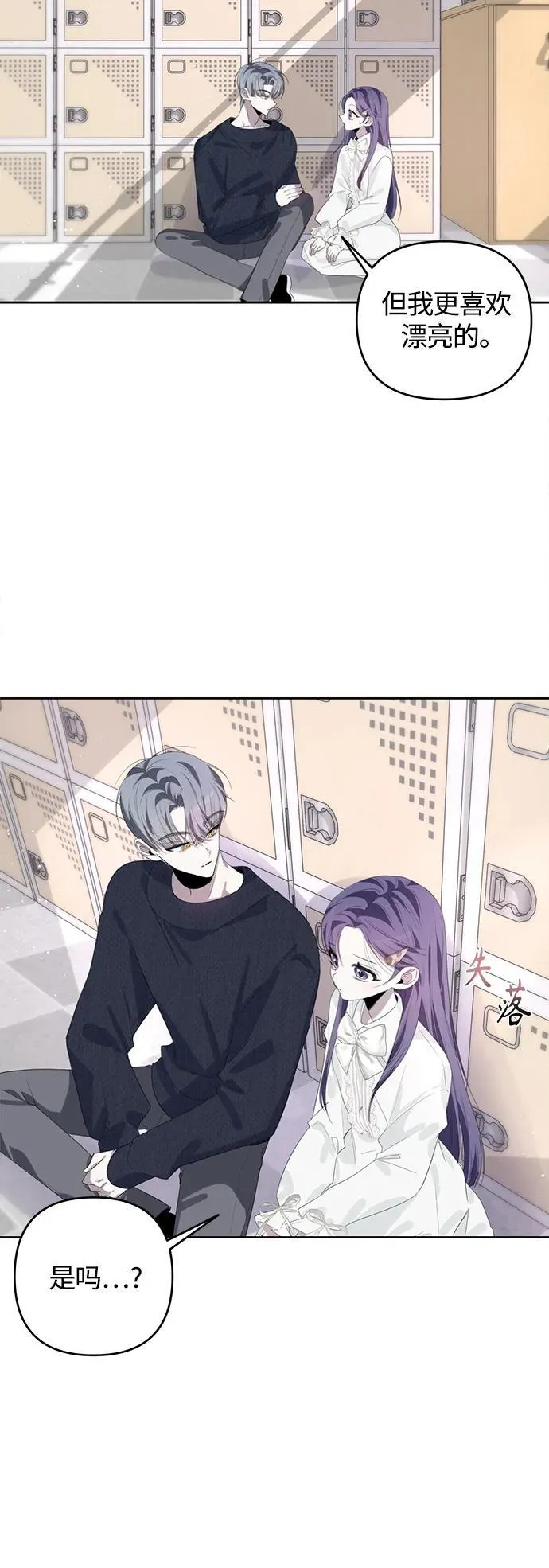 第46话 第43页
