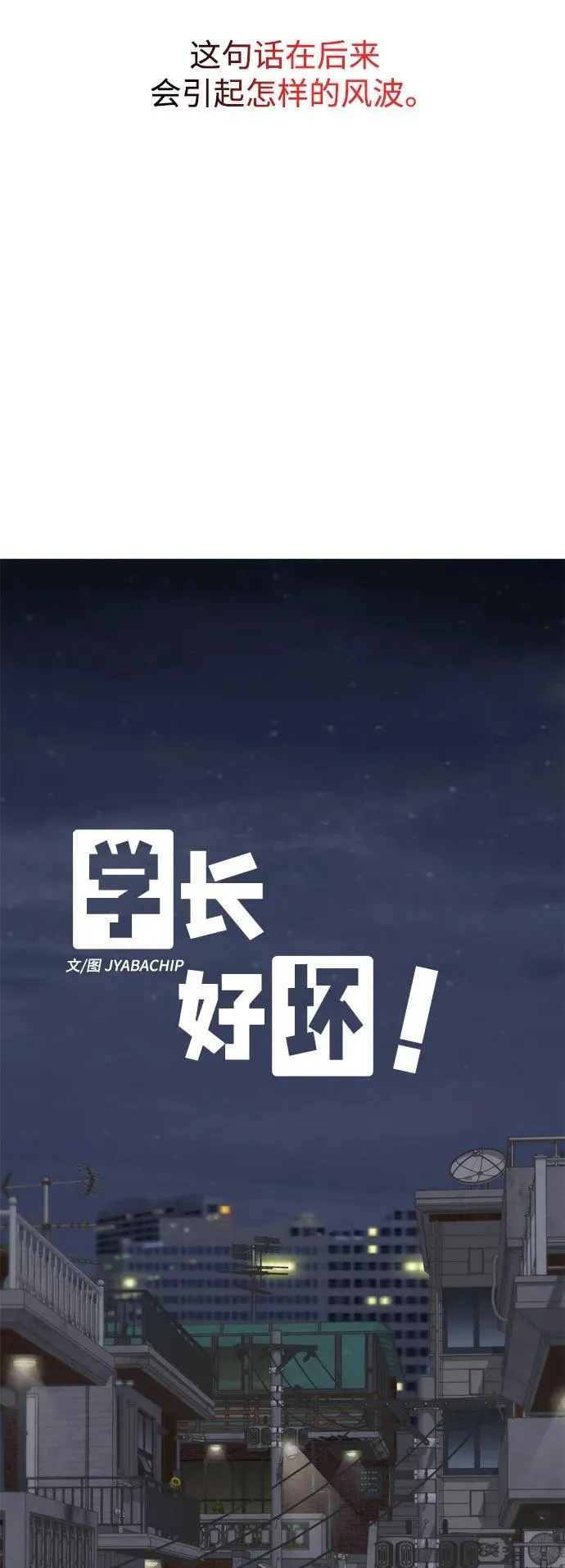 第45话 第5页
