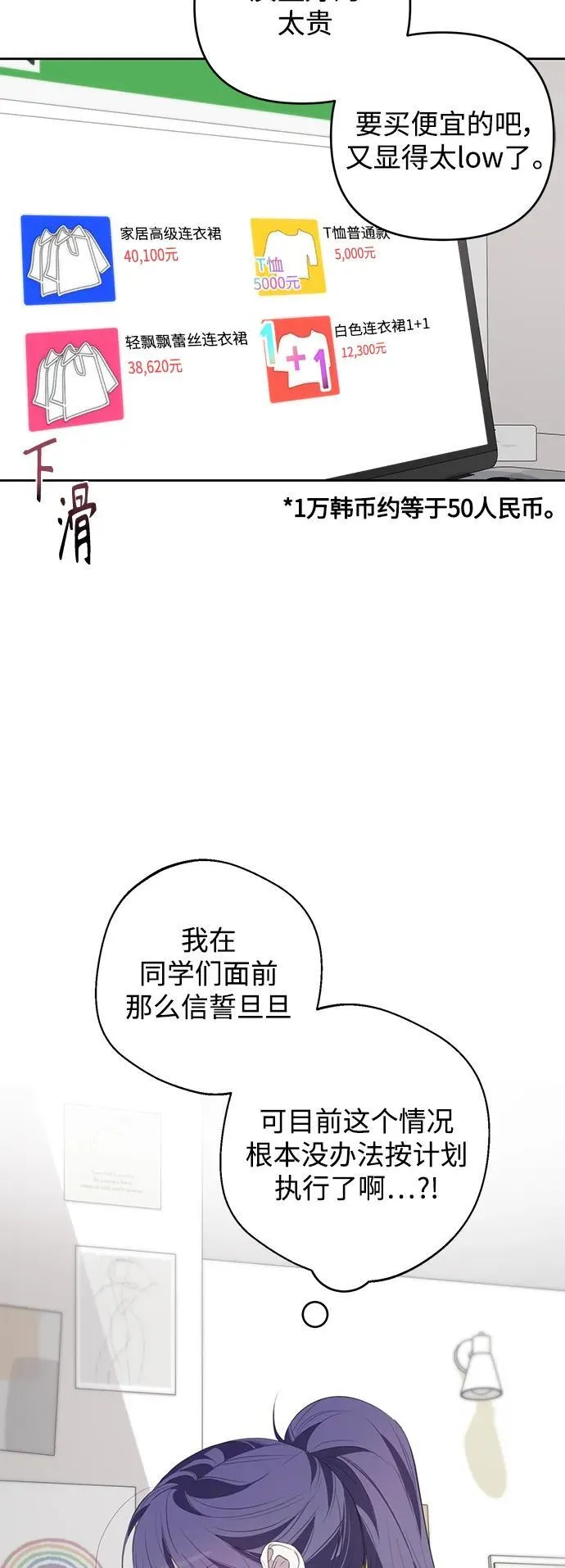 第45话 第8页